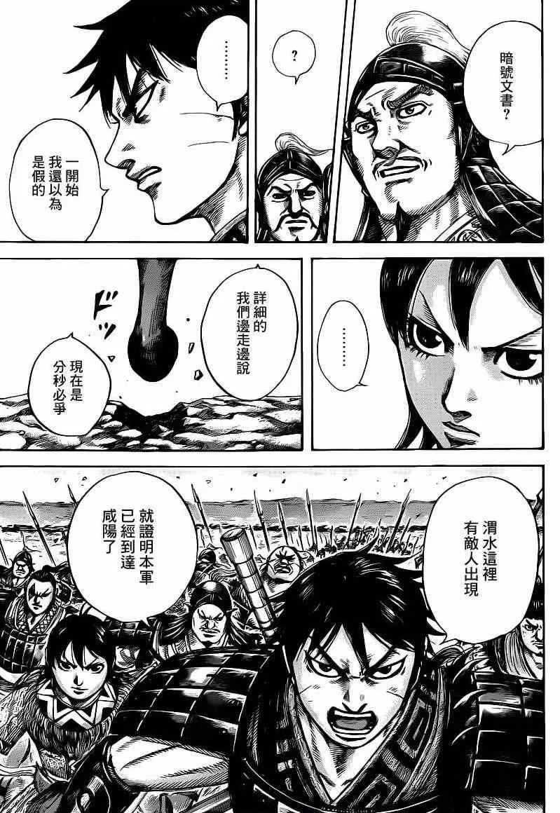 第418话 第7页