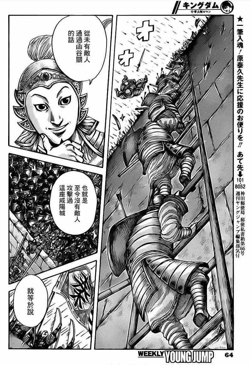 第418话 第8页