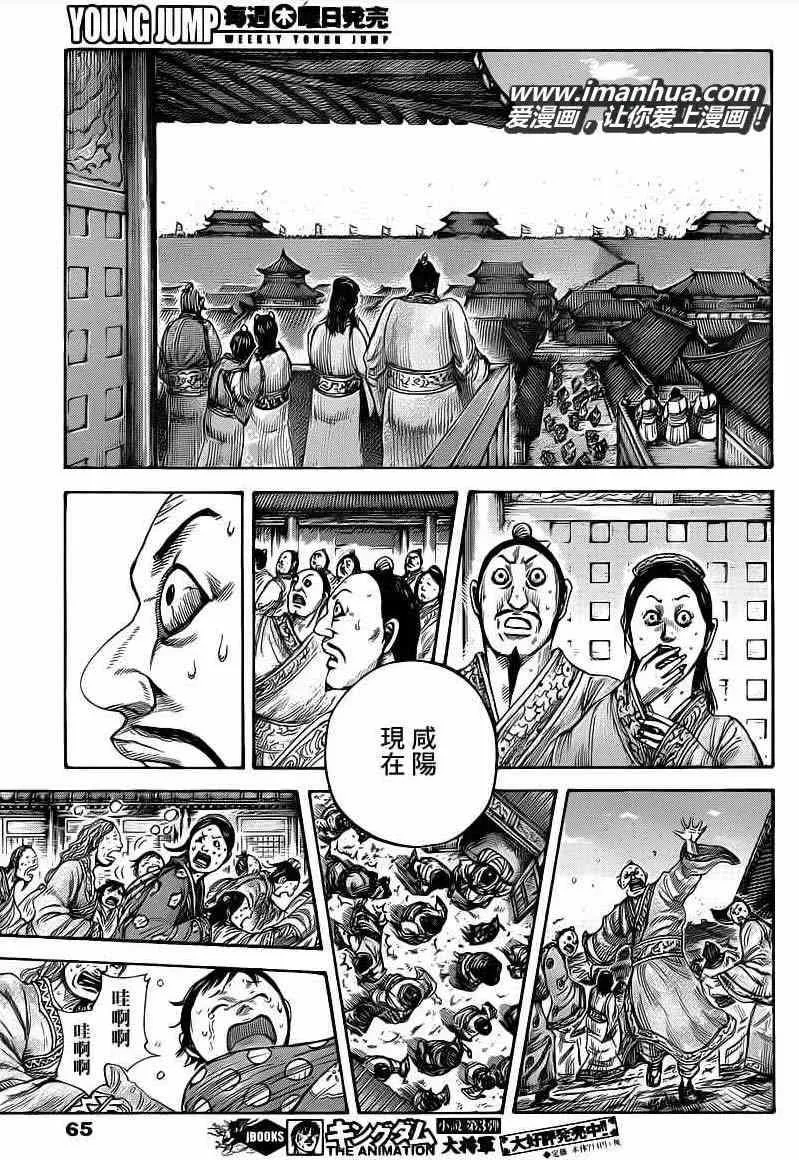 第418话 第9页