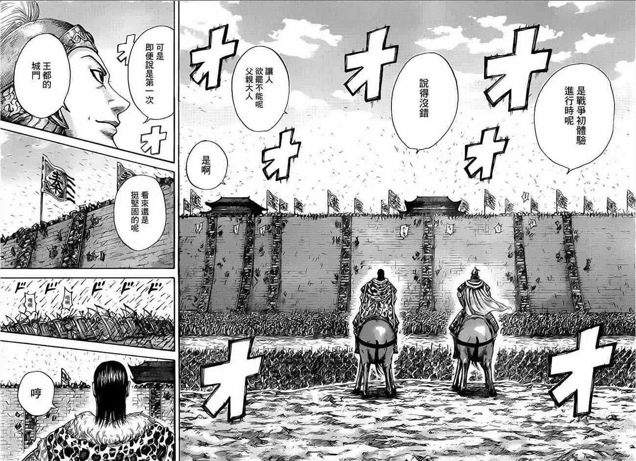 第418话 第10页