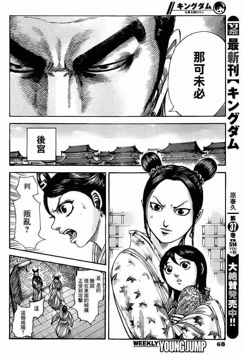 第418话 第11页