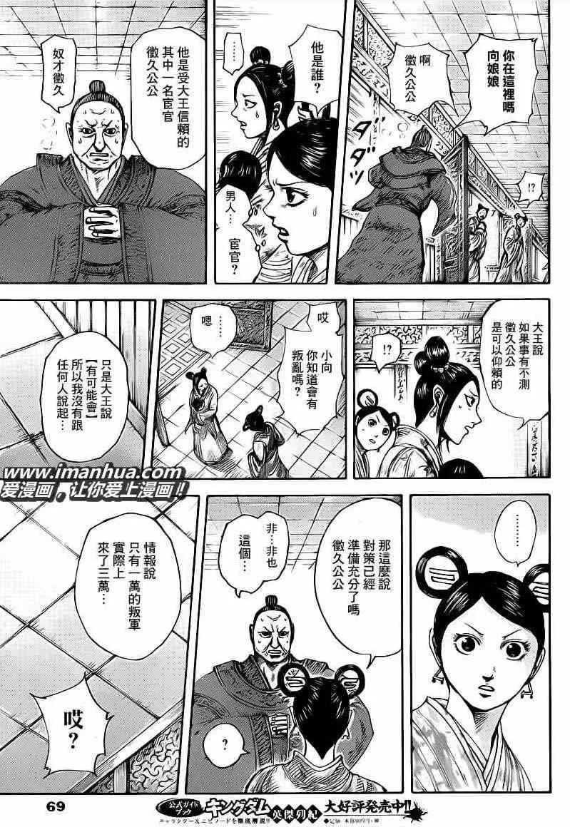第418话 第12页