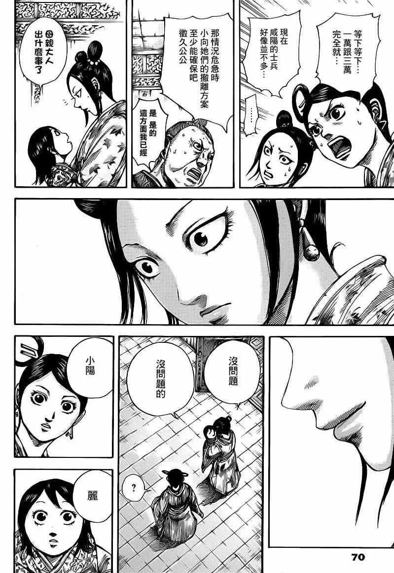 第418话 第13页