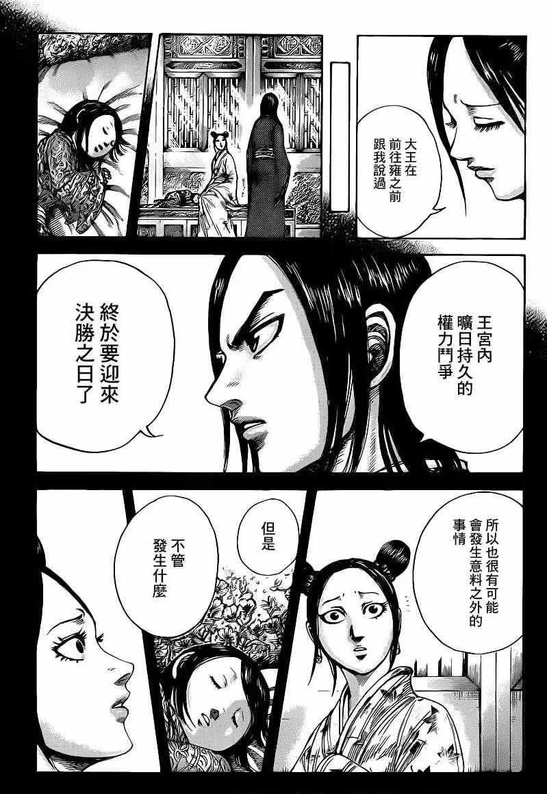 第418话 第14页