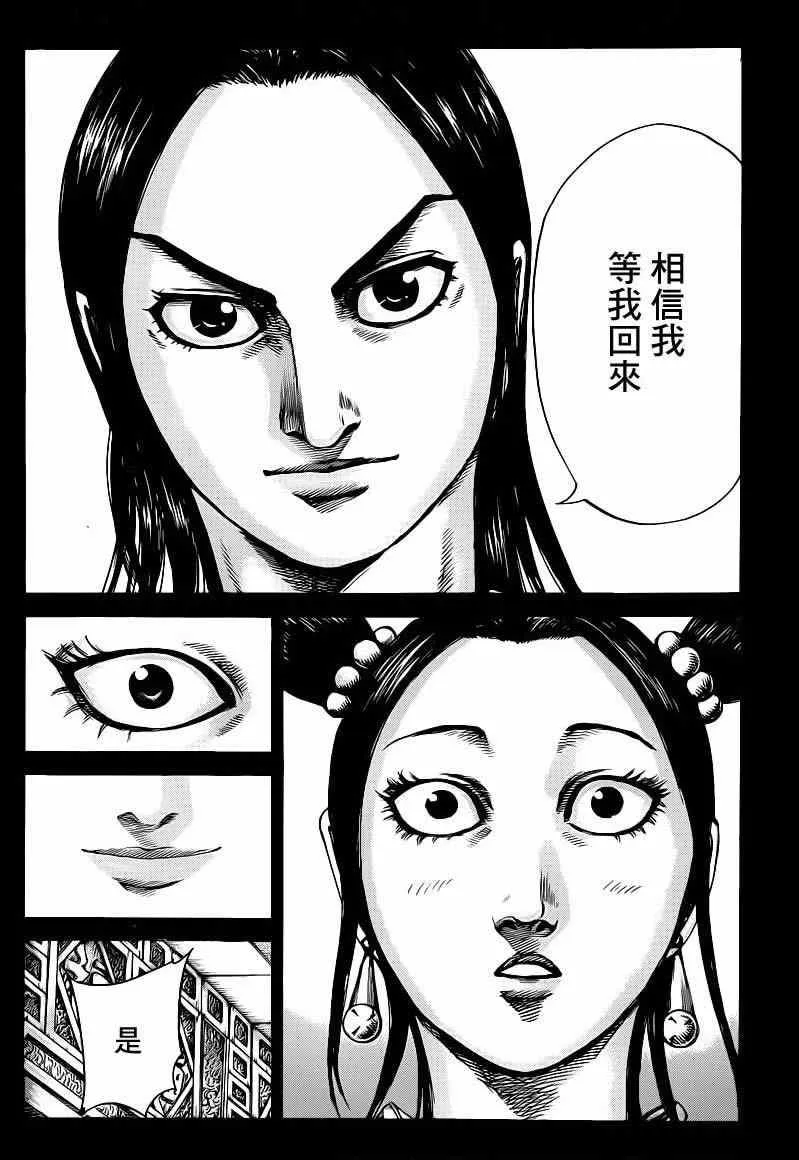 第418话 第15页