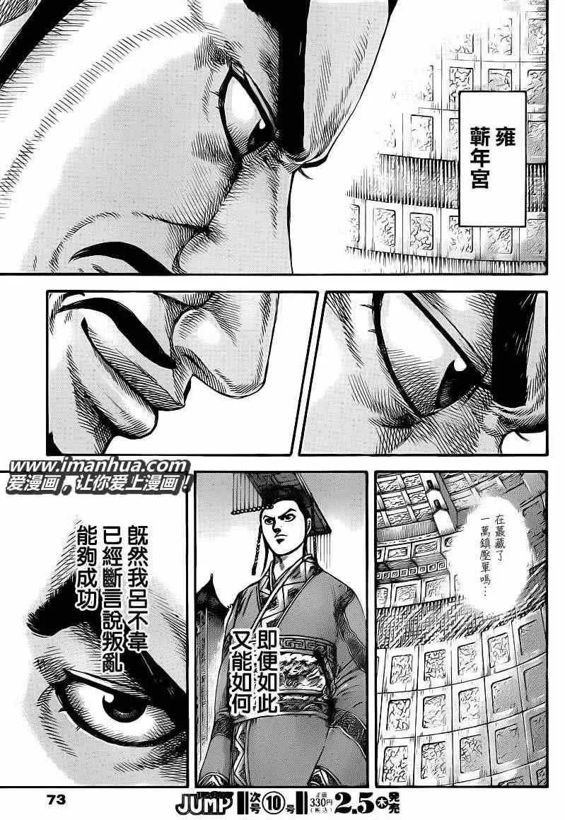 第418话 第16页