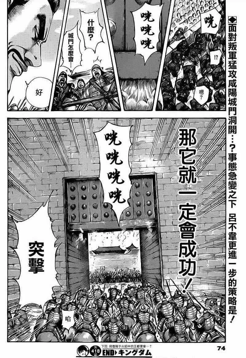 第418话 第17页
