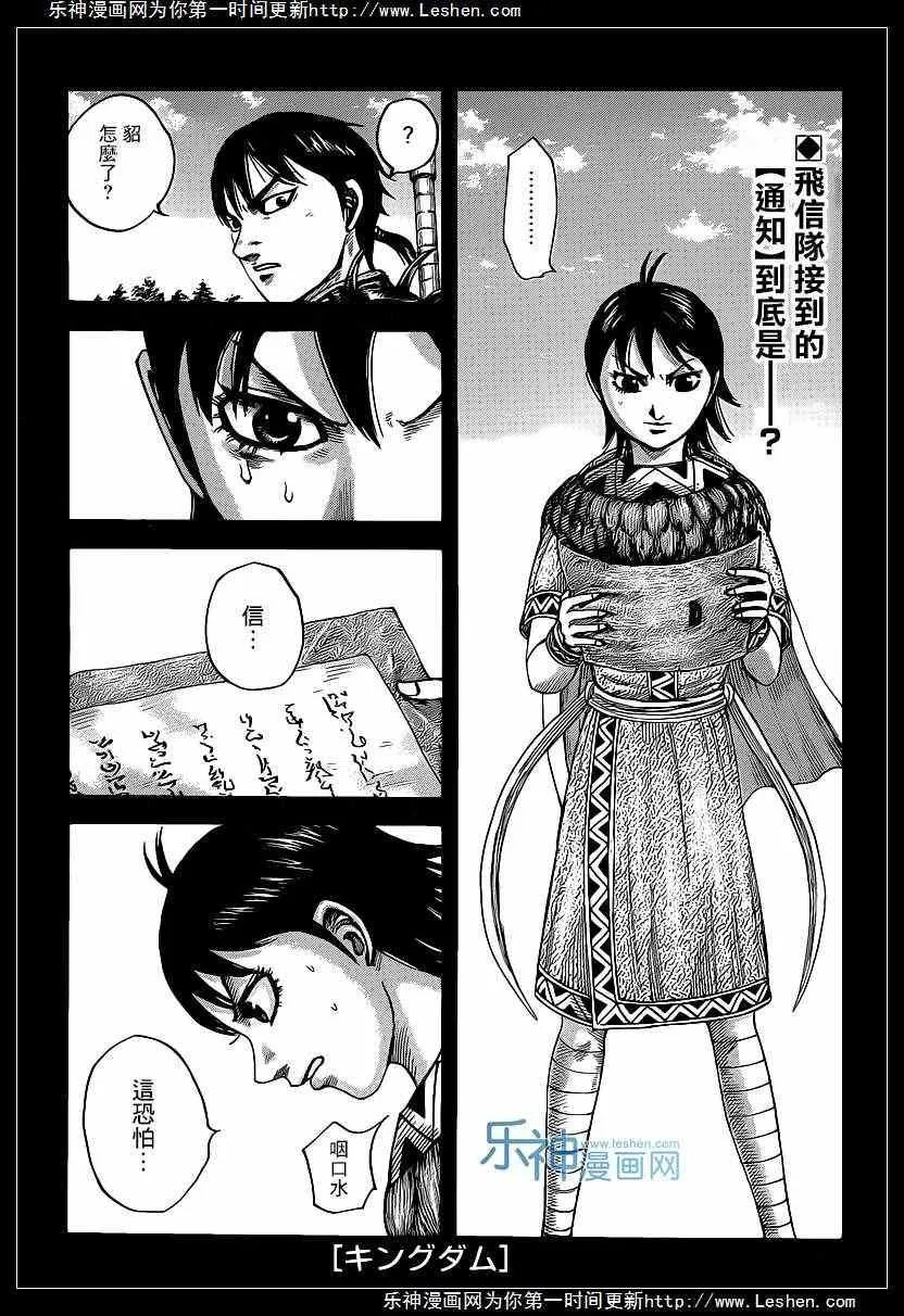 第419话 第1页