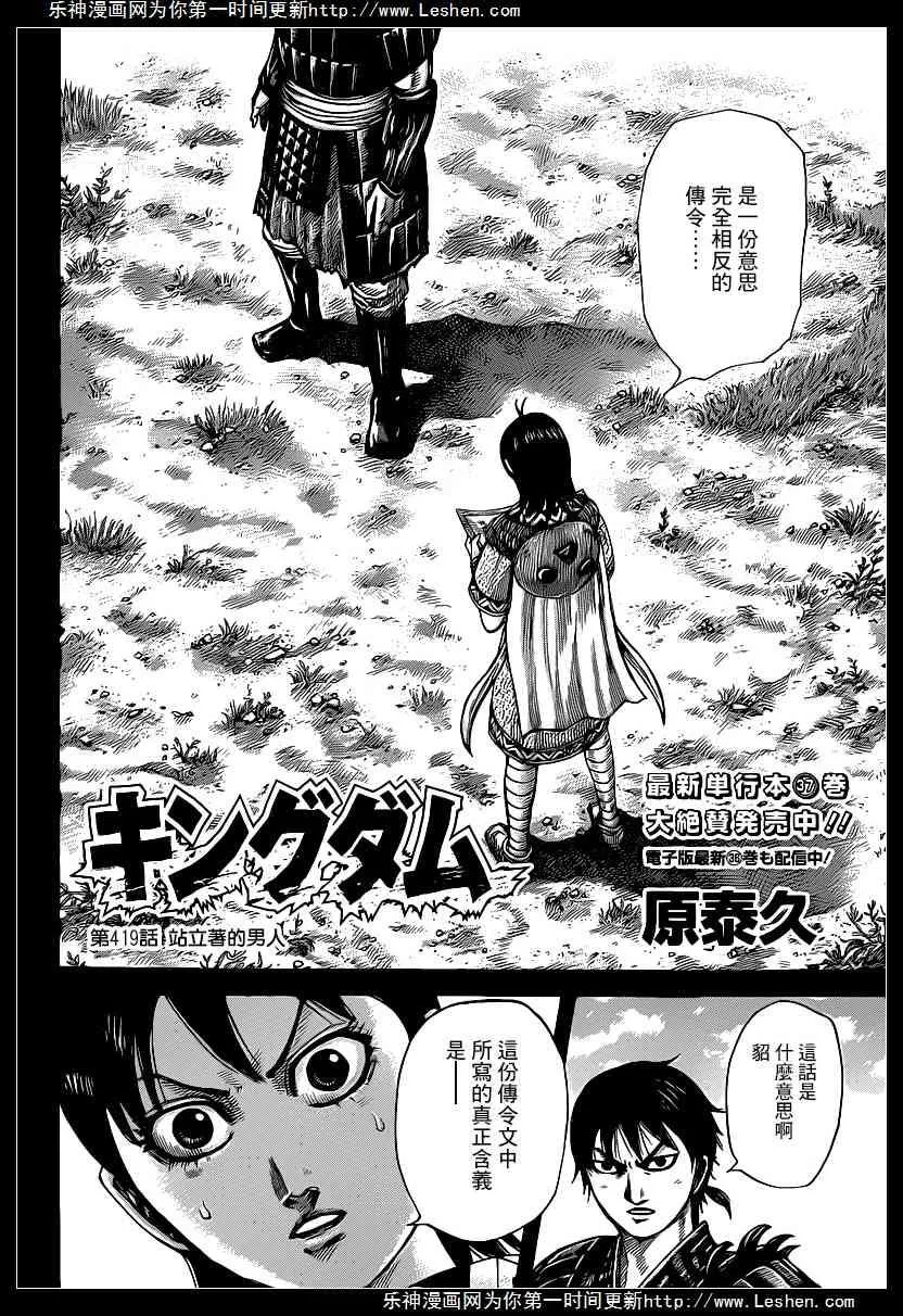 第419话 第2页