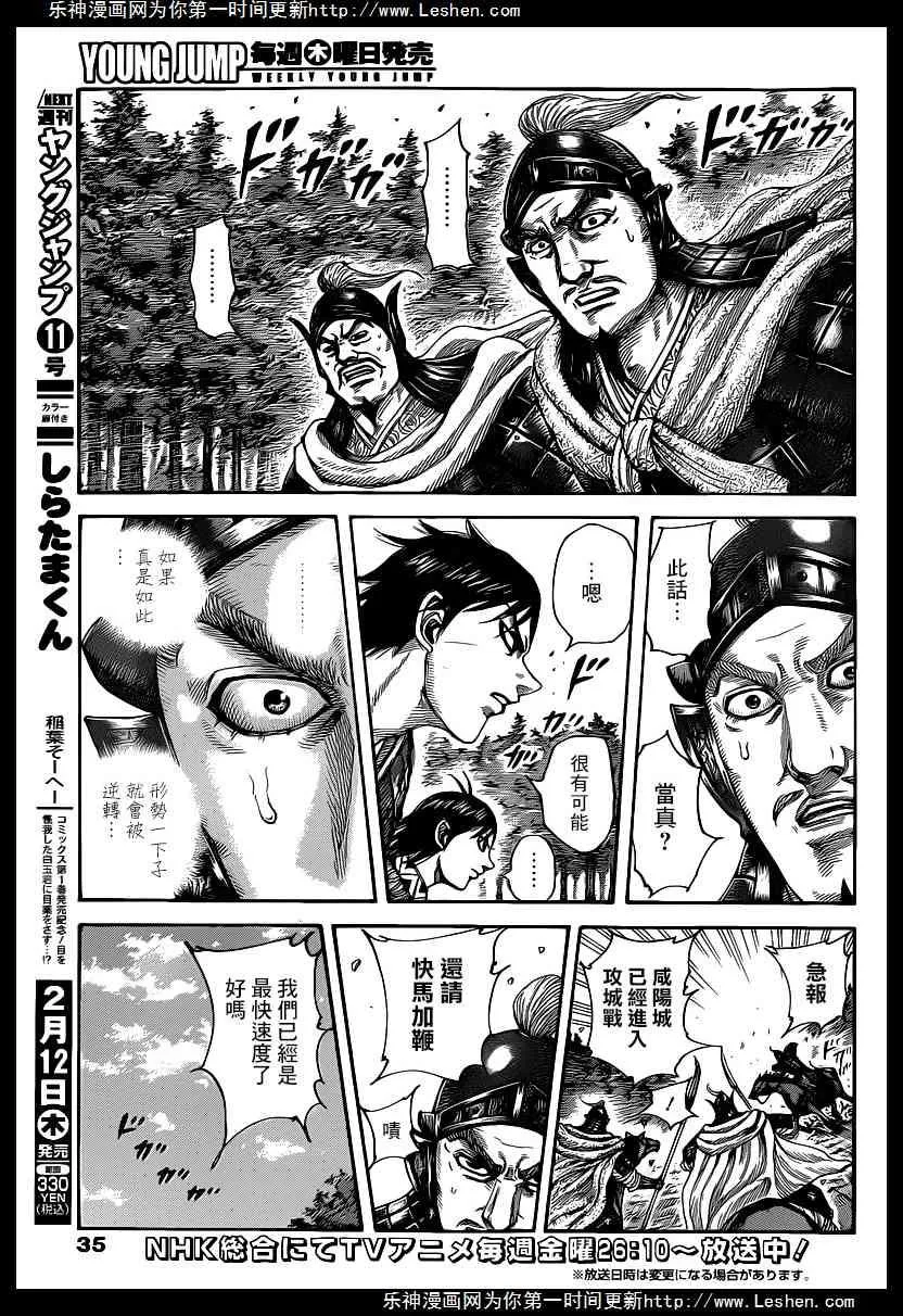 第419话 第3页