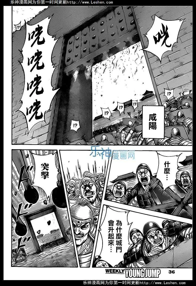 第419话 第4页