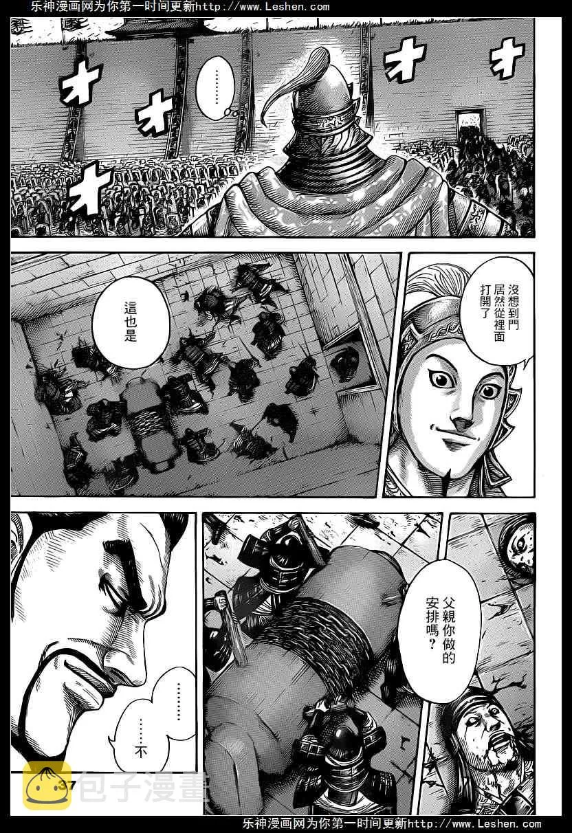 第419话 第5页