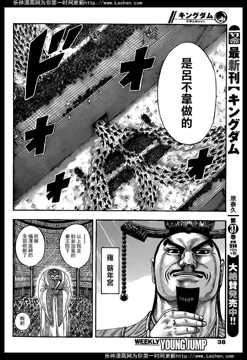 第419话 第6页