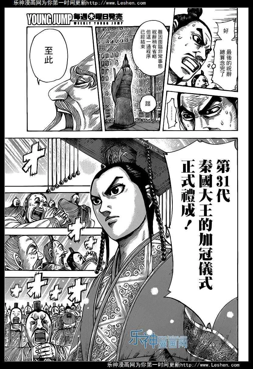 第419话 第7页