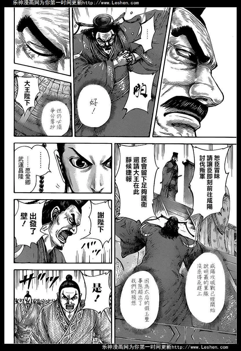 第419话 第8页