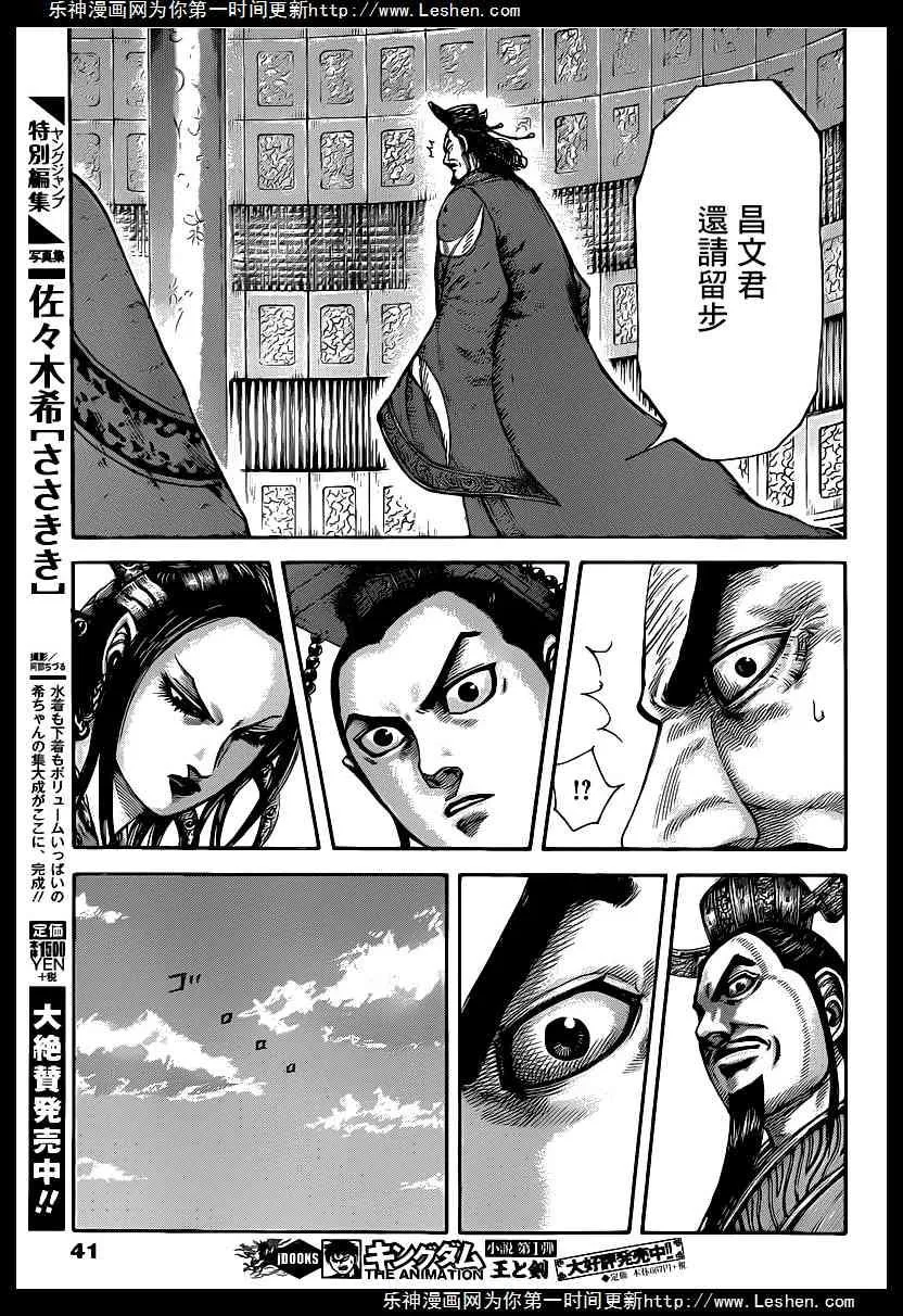 第419话 第9页