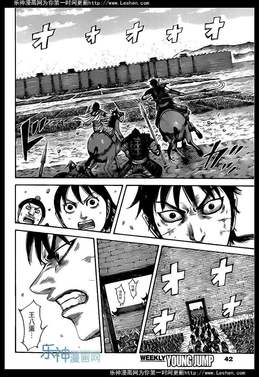 第419话 第10页