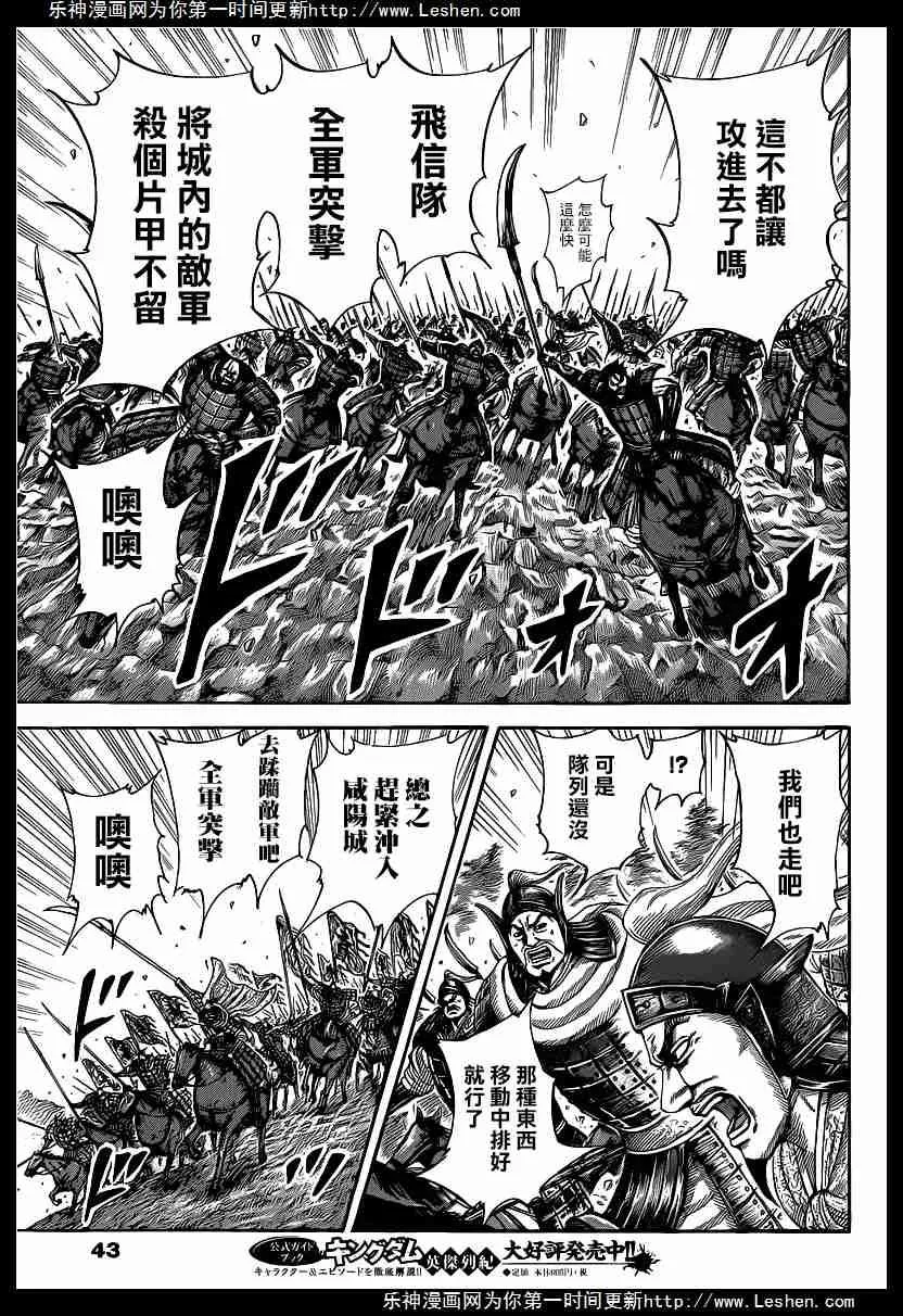 第419话 第11页
