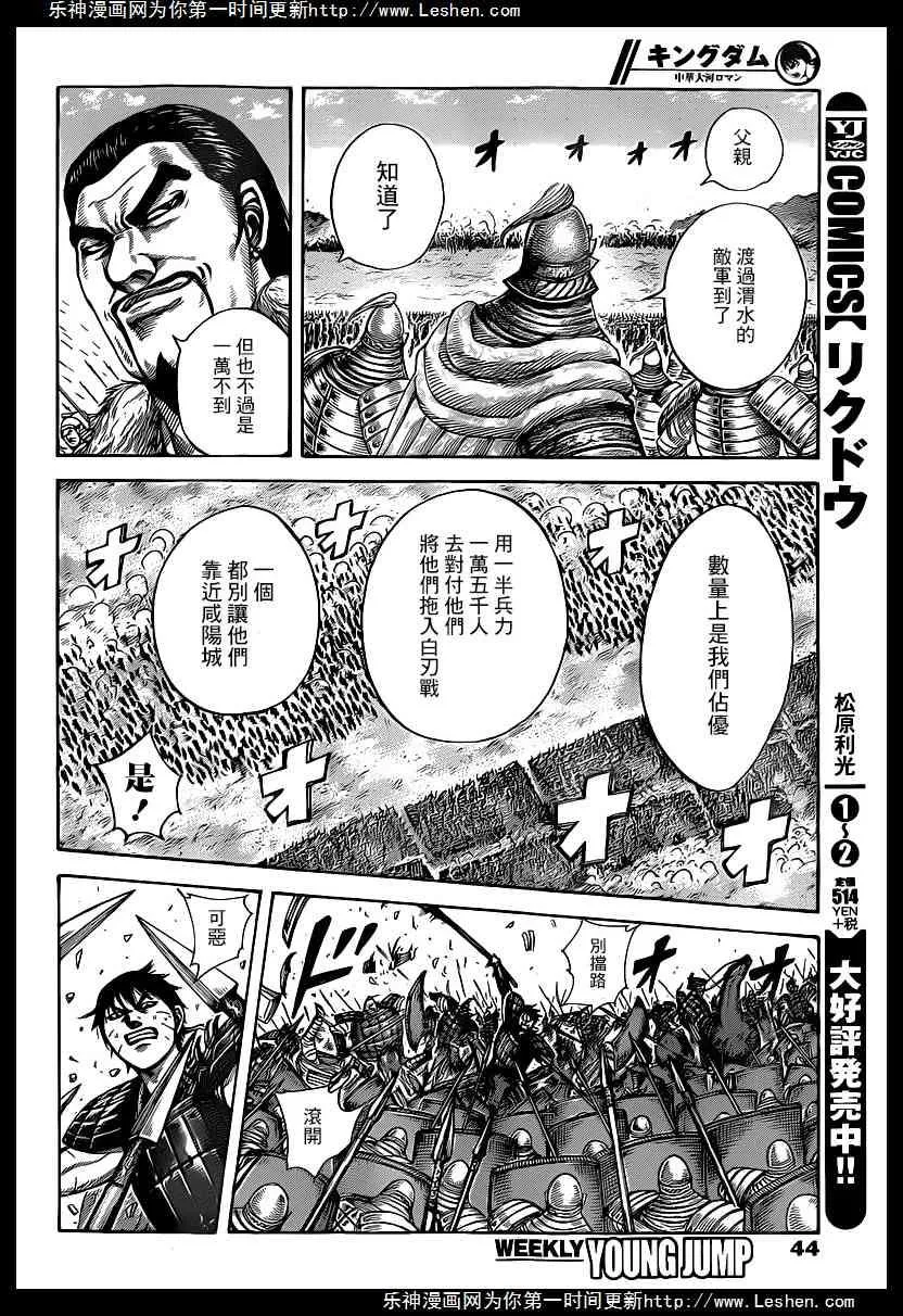 第419话 第12页