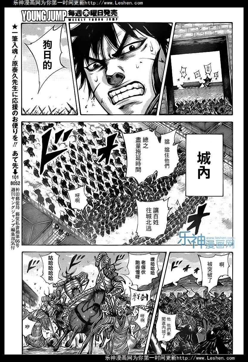 第419话 第13页