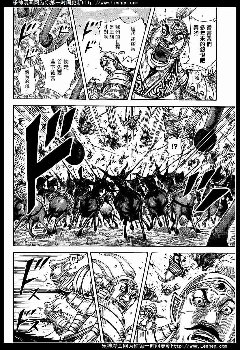第419话 第14页