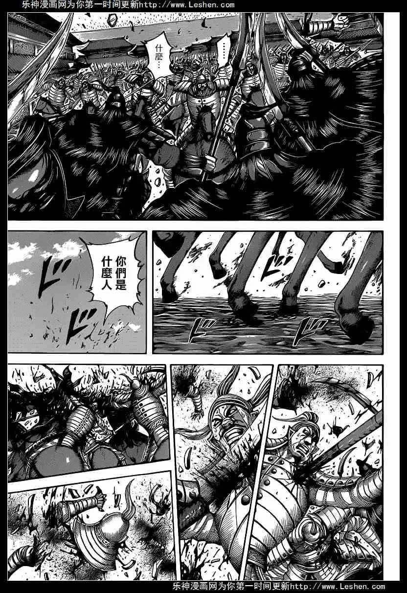 第419话 第15页