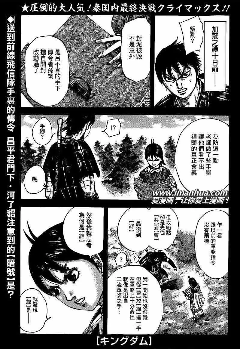 第420话 第1页