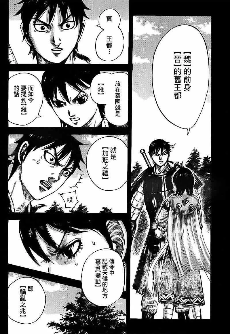 第420话 第2页