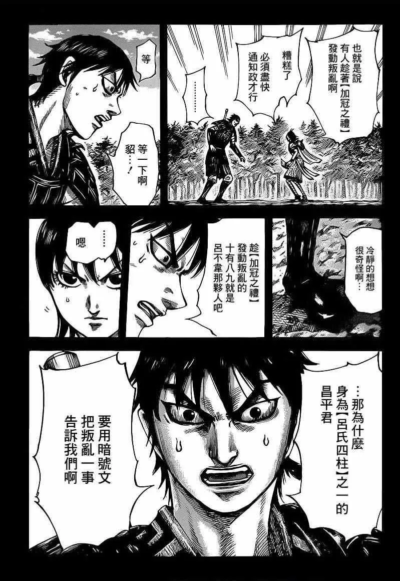 第420话 第3页