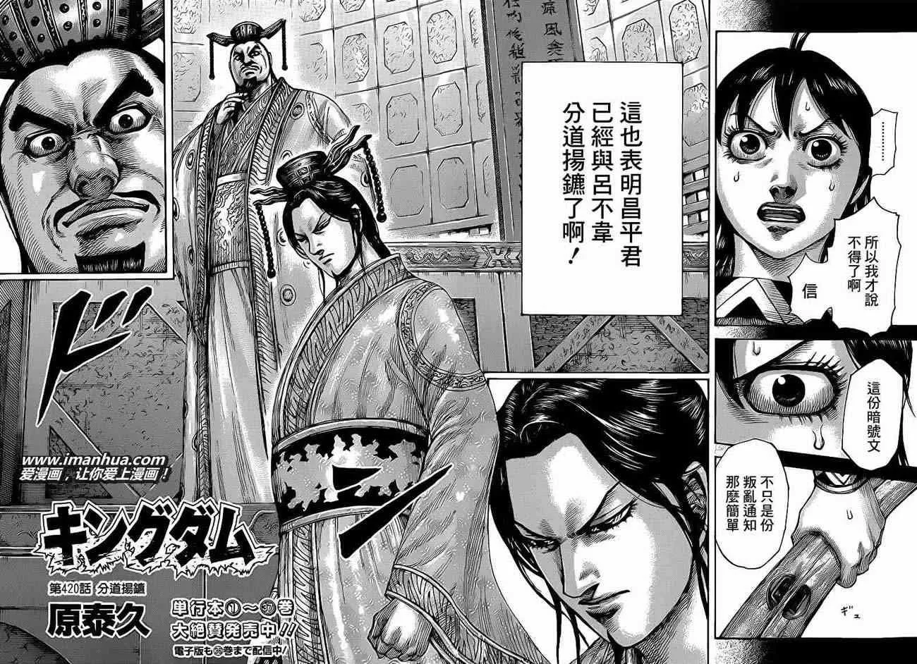 第420话 第4页