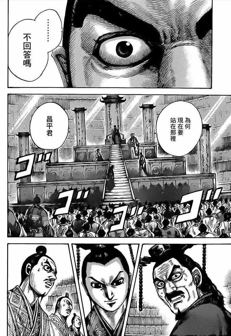 第420话 第5页