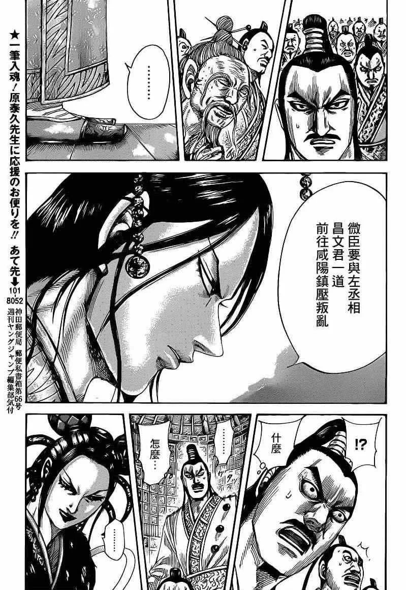 第420话 第6页