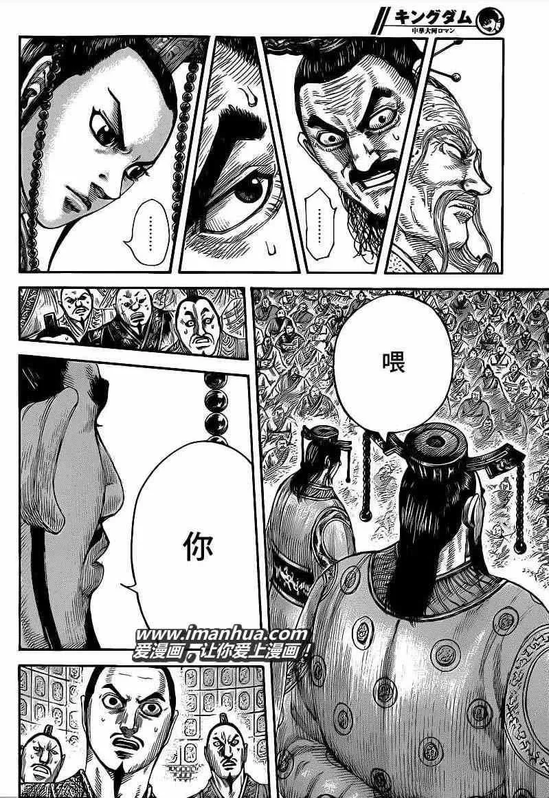 第420话 第7页