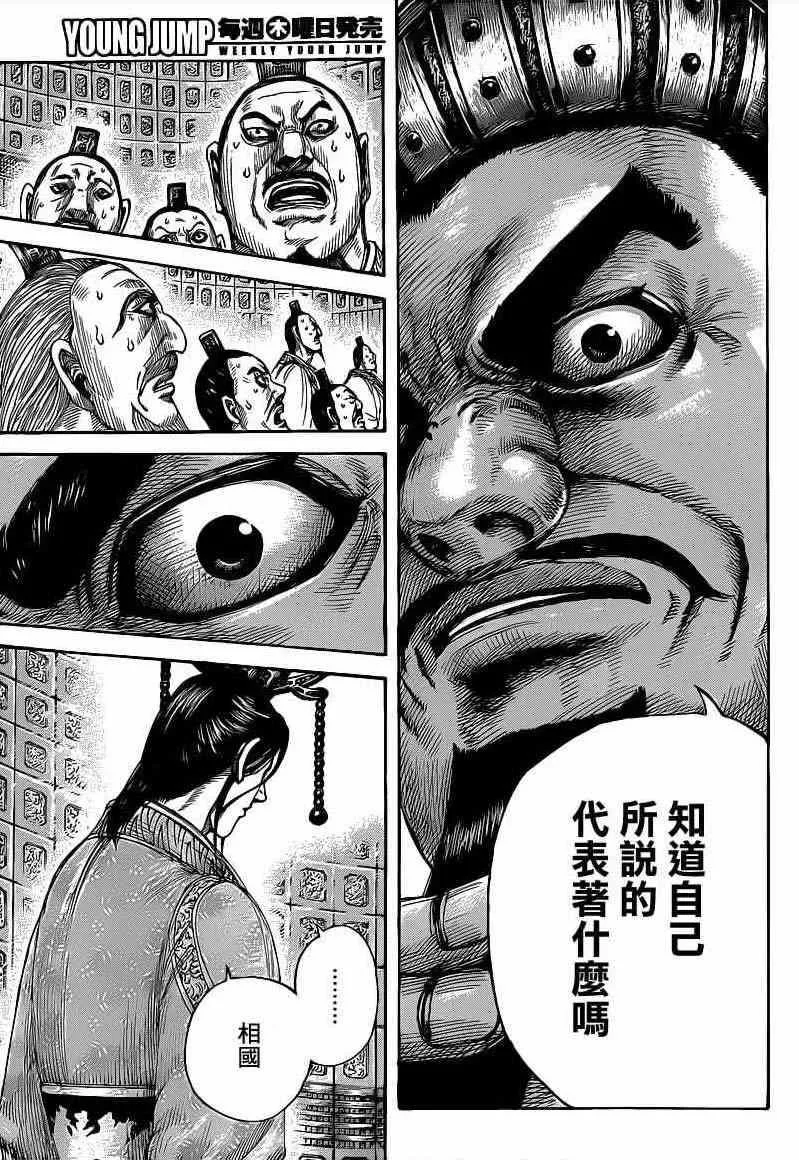 第420话 第8页