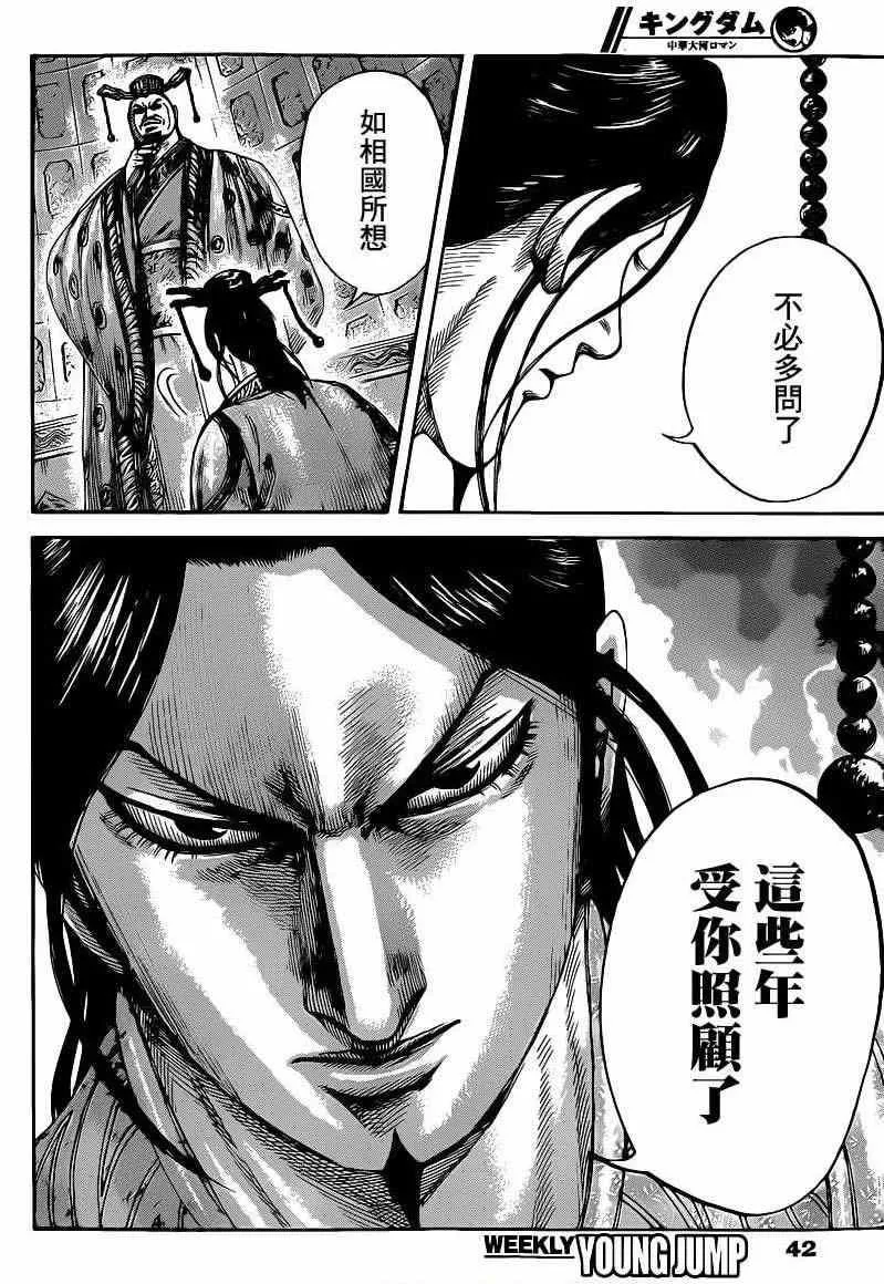 第420话 第9页