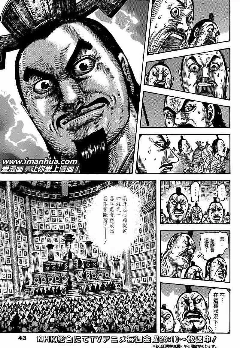 第420话 第10页