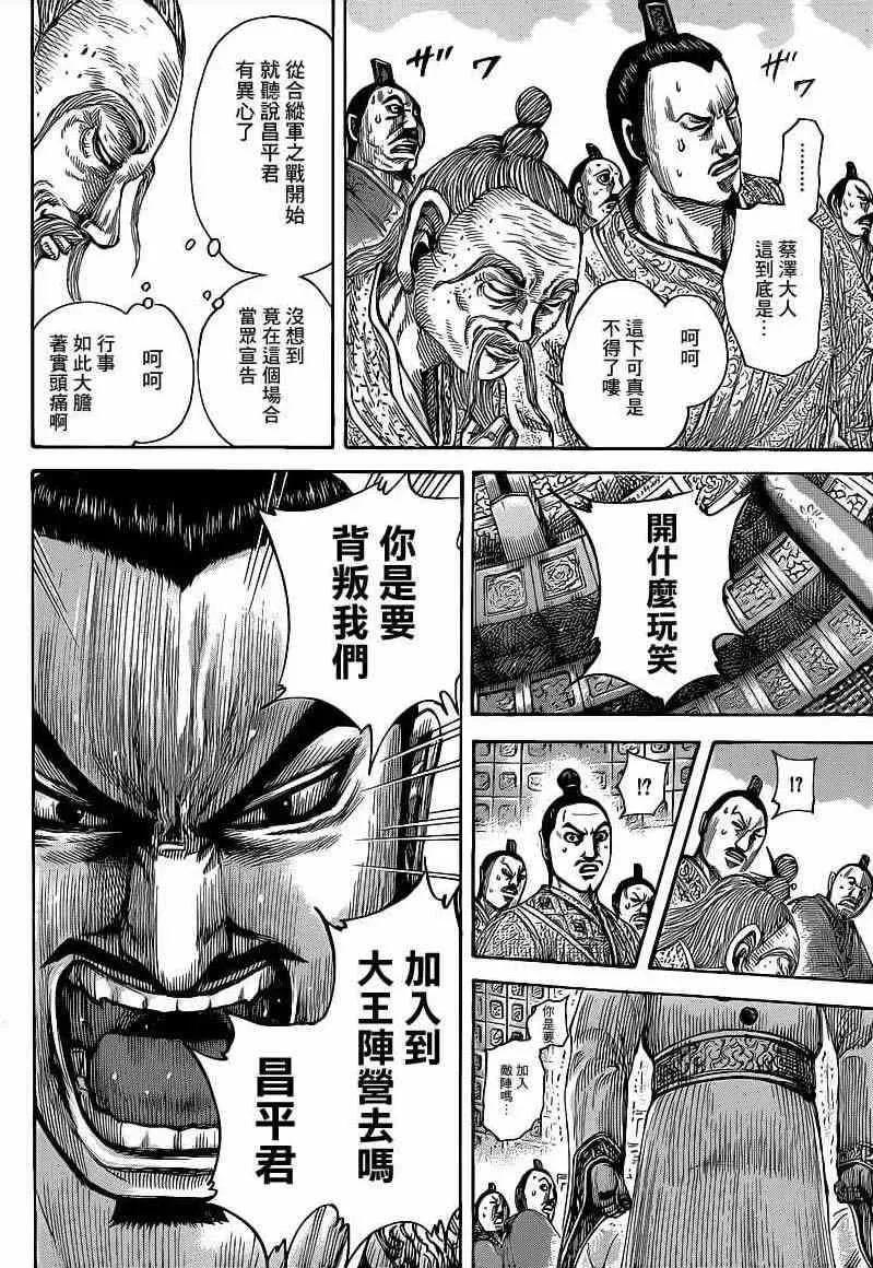 第420话 第11页