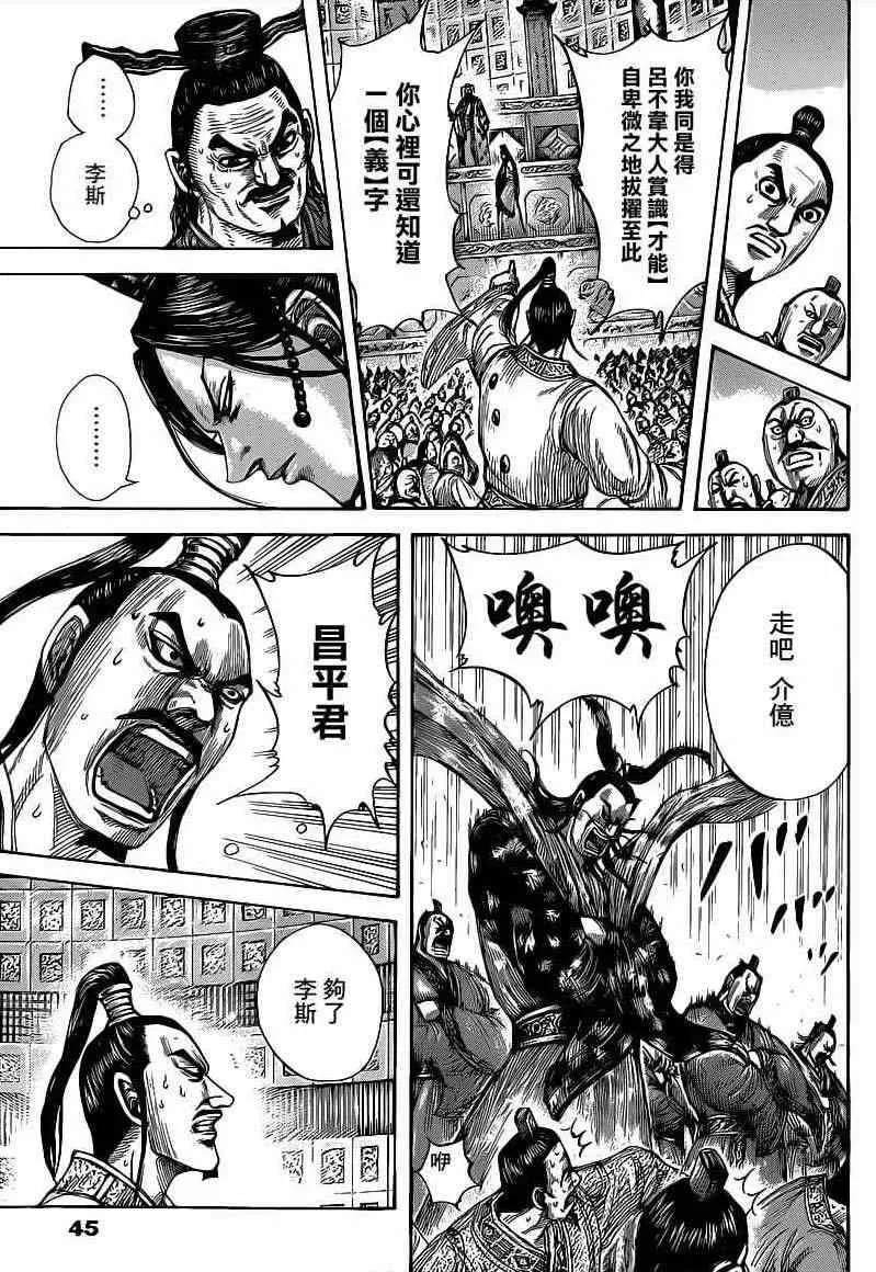 第420话 第12页