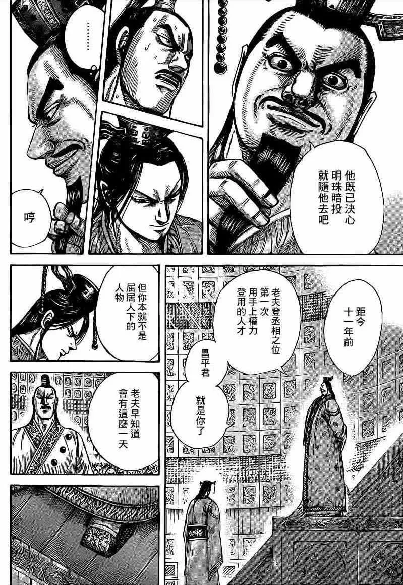 第420话 第13页