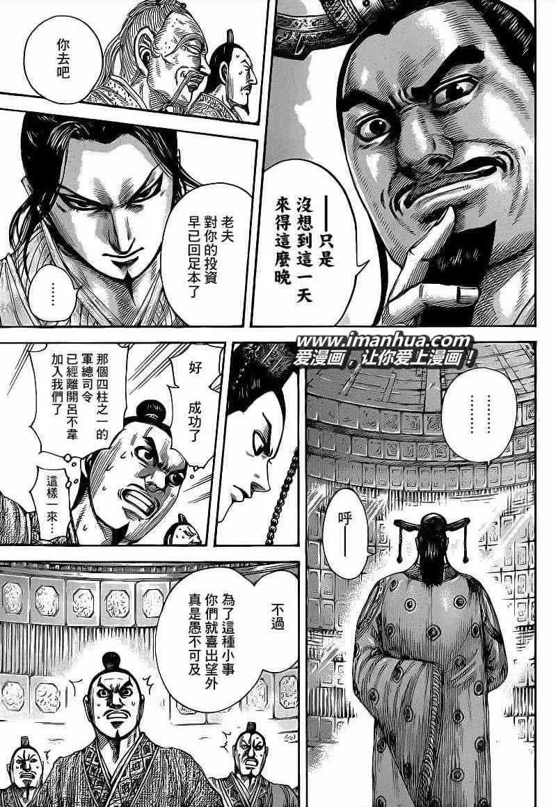 第420话 第14页