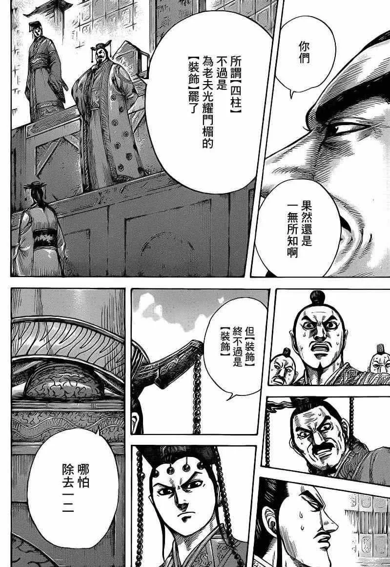 第420话 第15页