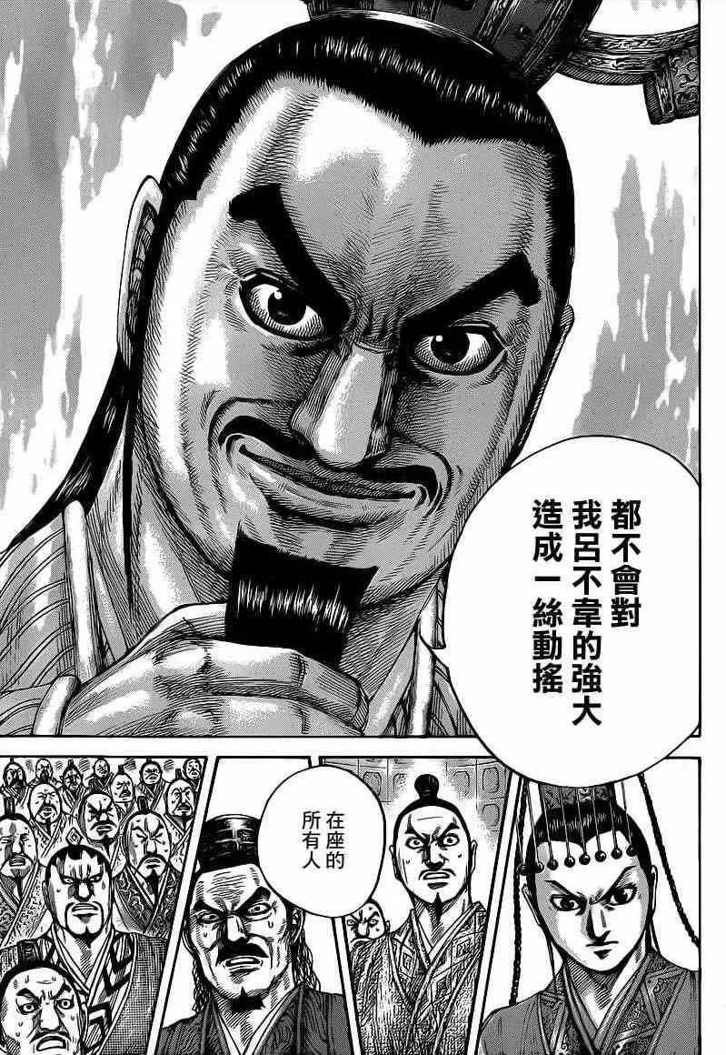 第420话 第16页