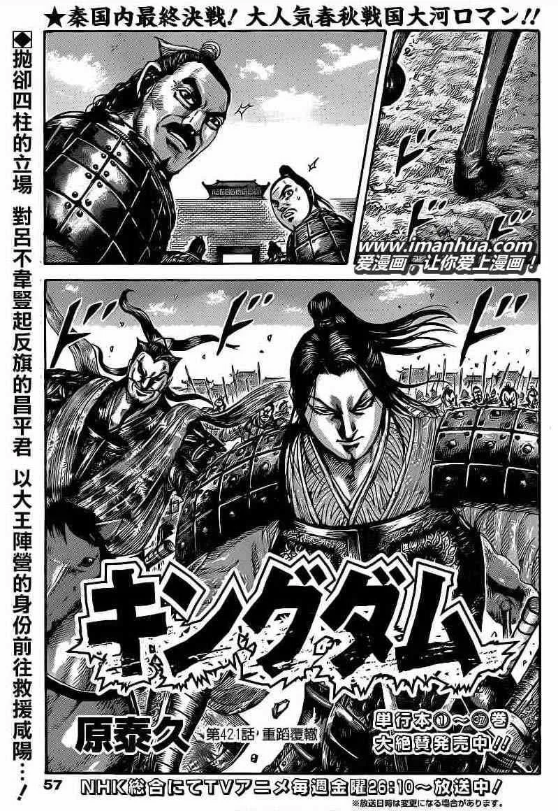 第421话 第1页