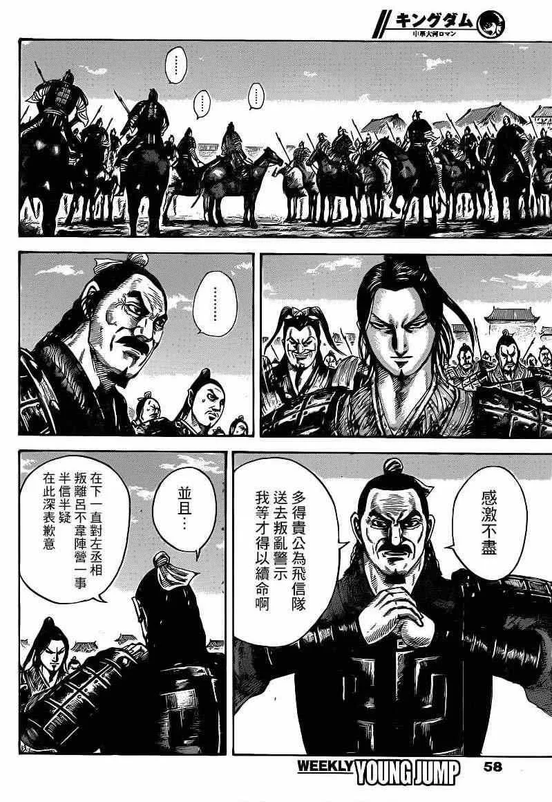 第421话 第2页
