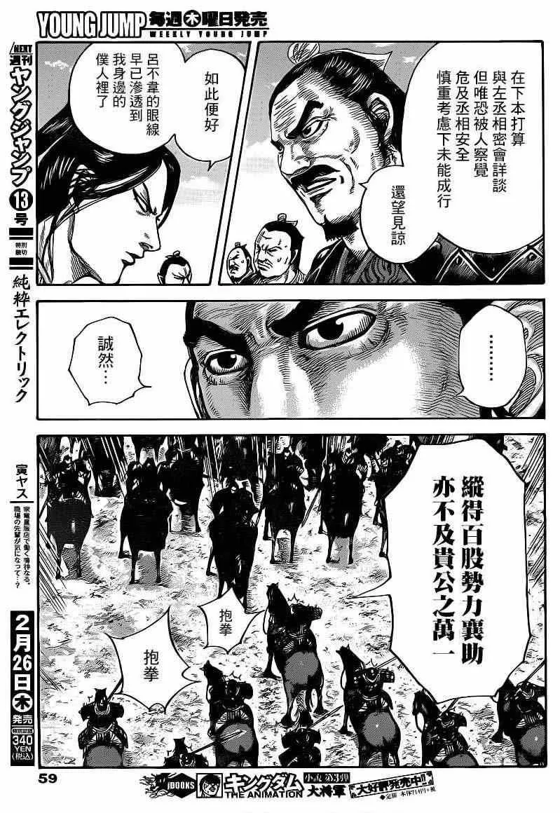 第421话 第3页