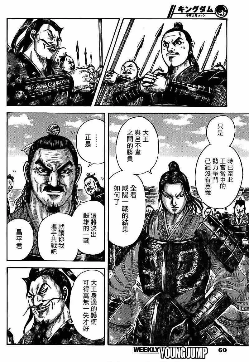 第421话 第4页