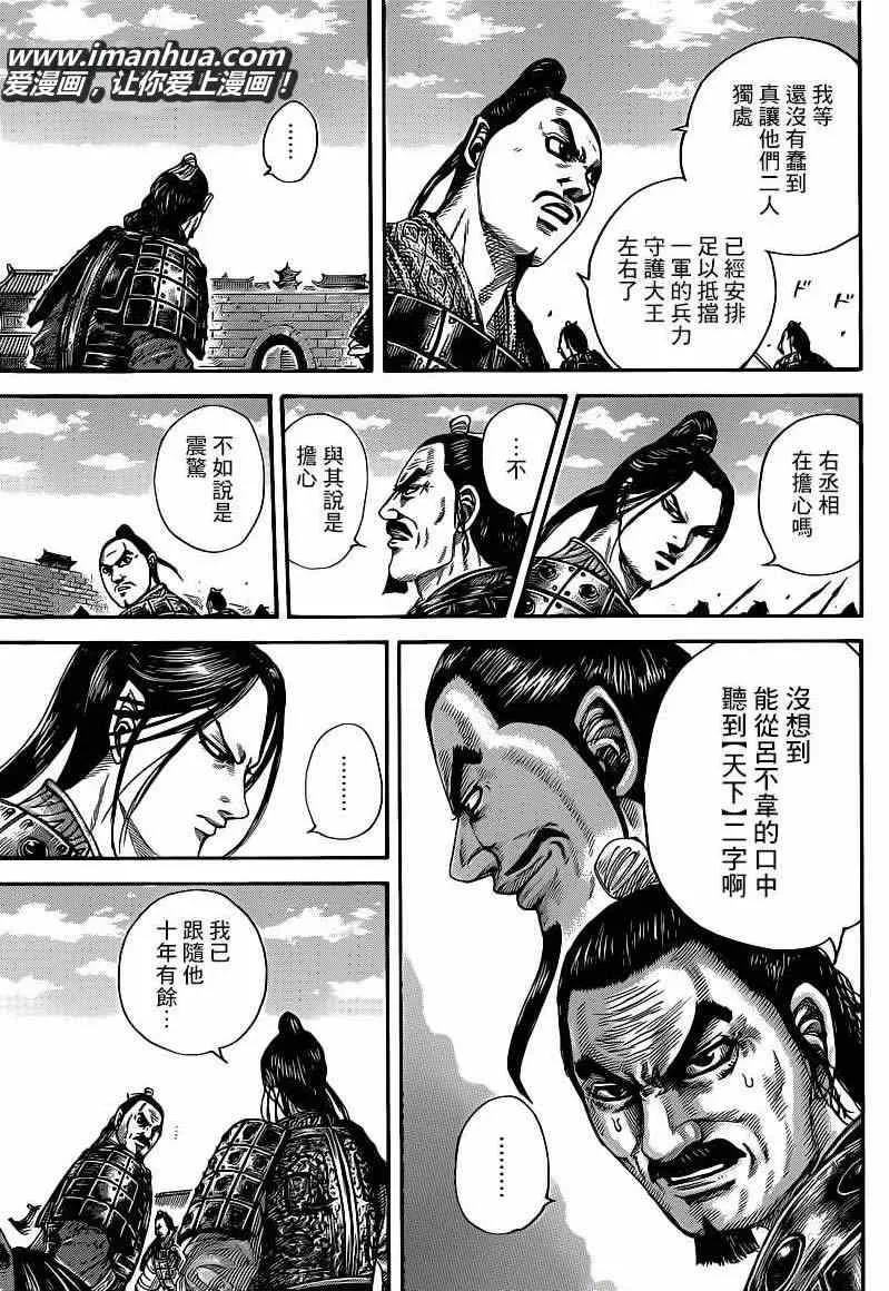 第421话 第5页
