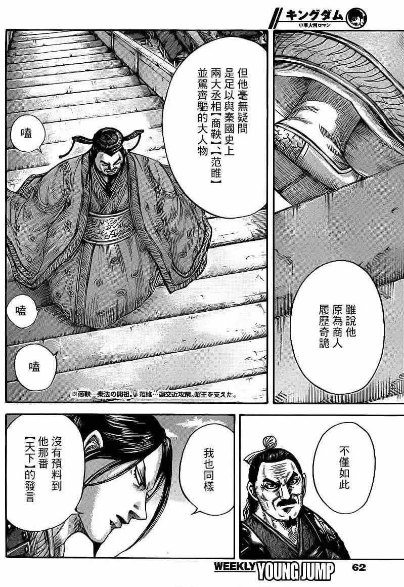 第421话 第6页
