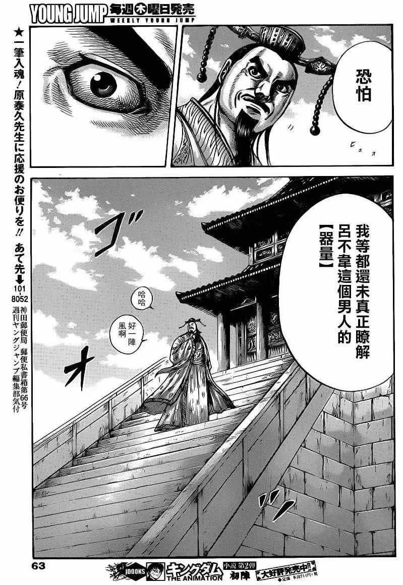 第421话 第7页