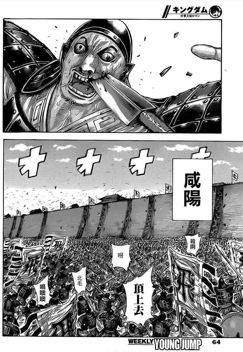 第421话 第8页